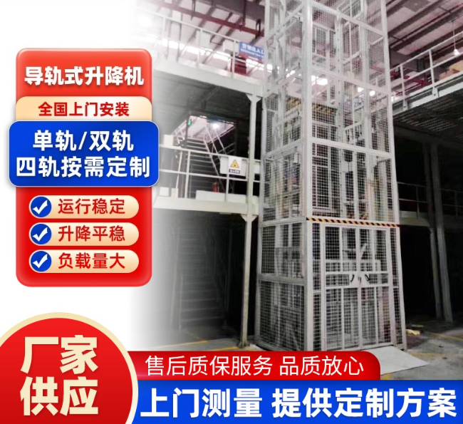 屯昌导轨式升降机行业迎来高质量发展新机遇