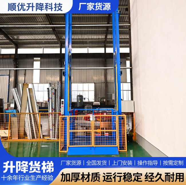 屯昌二层垂直升降机