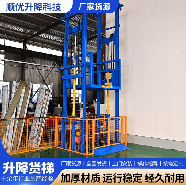 屯昌二层升降货梯平台